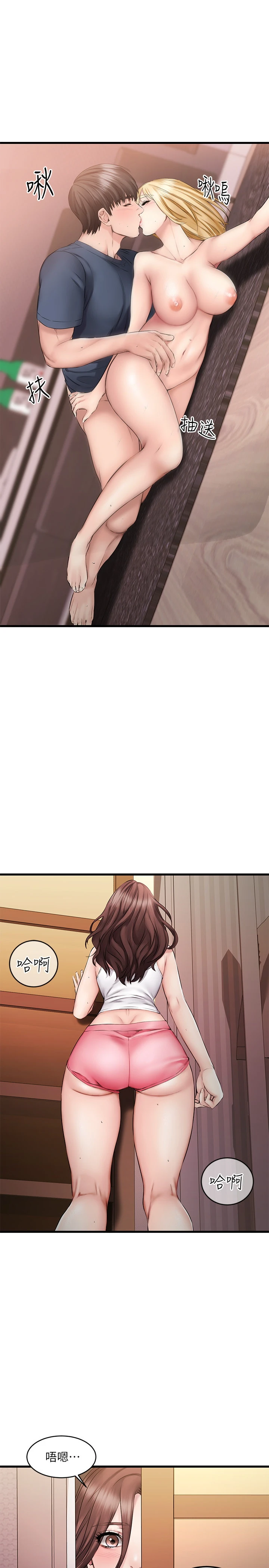[韩国漫画] 我的好友太超过！ 剧情,OL#[35P]-27