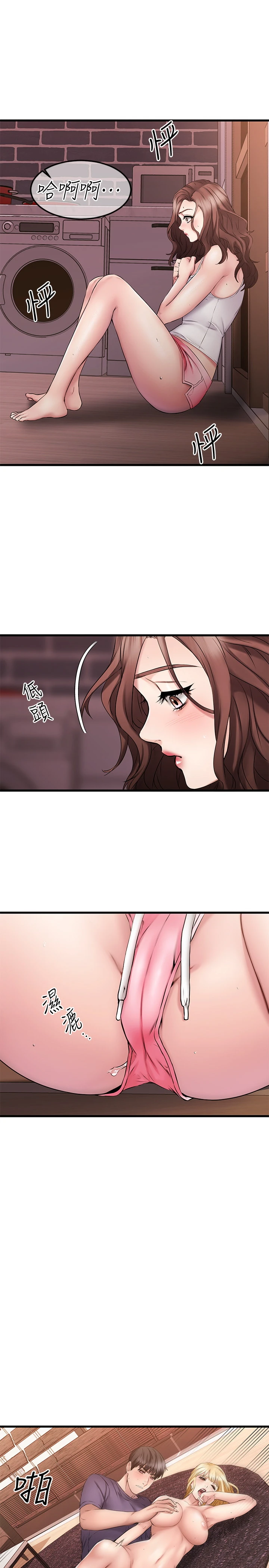 [韩国漫画] 我的好友太超过！ 剧情,OL#[35P]-30