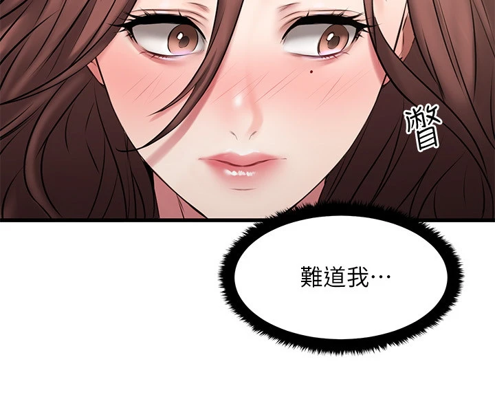 [韩国漫画] 我的好友太超过！ 剧情,OL#[35P]-34