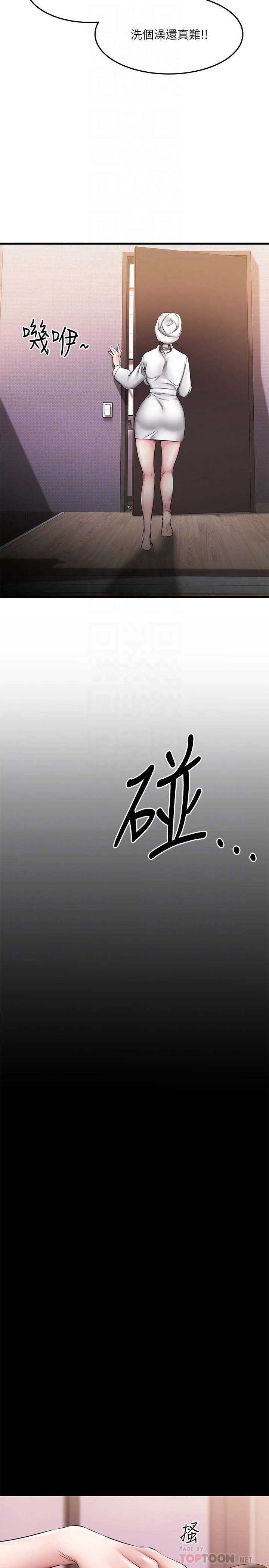[韩国漫画] 我的好友太超过！ 剧情,OL#[35P]-8