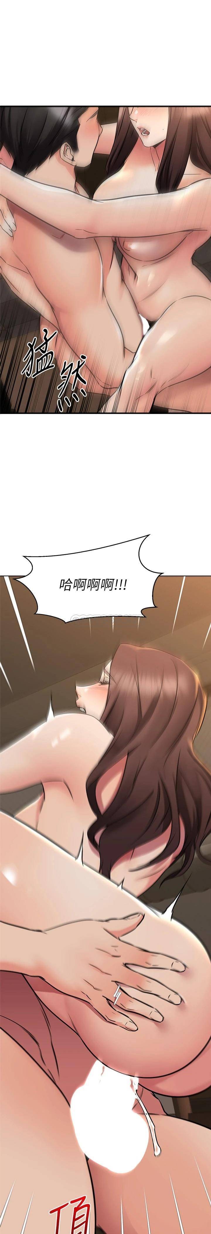 [韩国漫画] 我的好友太超过！ 剧情,OL#[35P]-1