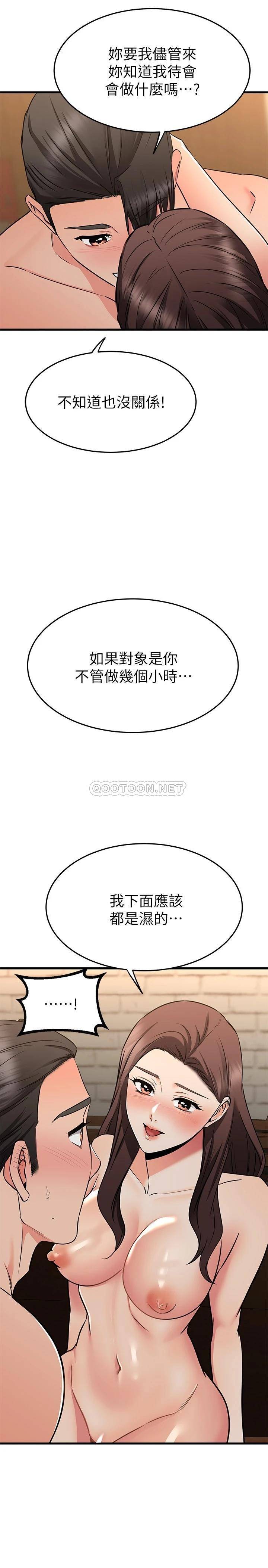 [韩国漫画] 我的好友太超过！ 剧情,OL#[35P]-11