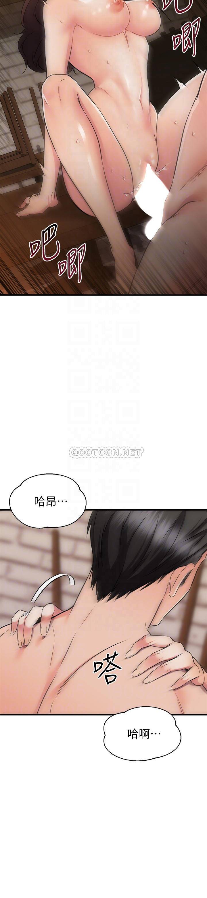 [韩国漫画] 我的好友太超过！ 剧情,OL#[35P]-16