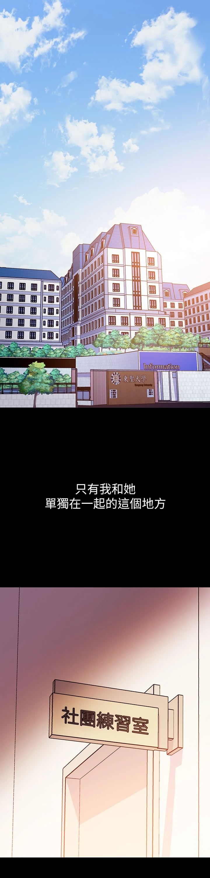 [韩国漫画] 换个姿势好吗？ 校园,女学生,巨乳大奶#[73P]-1