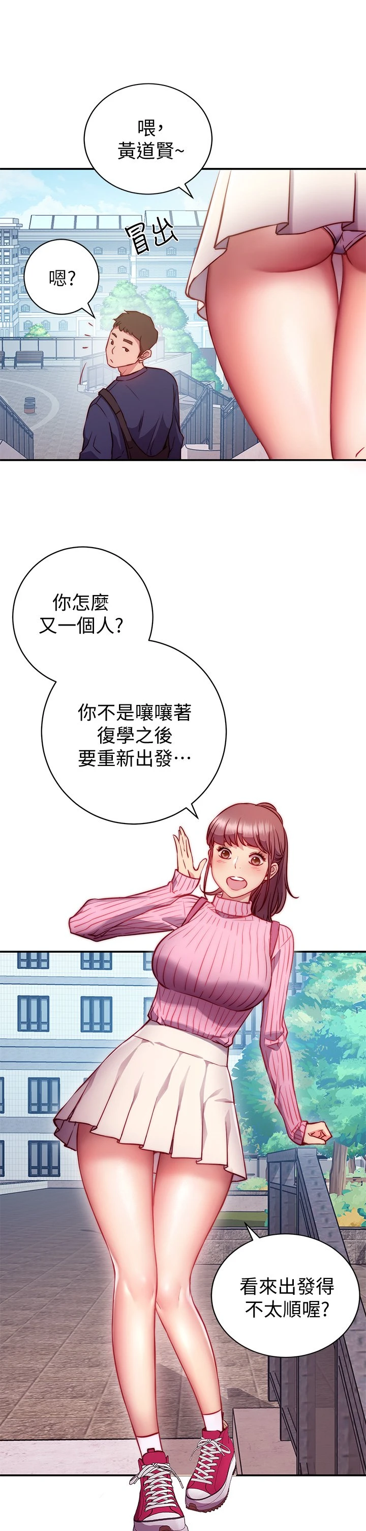 [韩国漫画] 换个姿势好吗？ 校园,女学生,巨乳大奶#[73P]-10