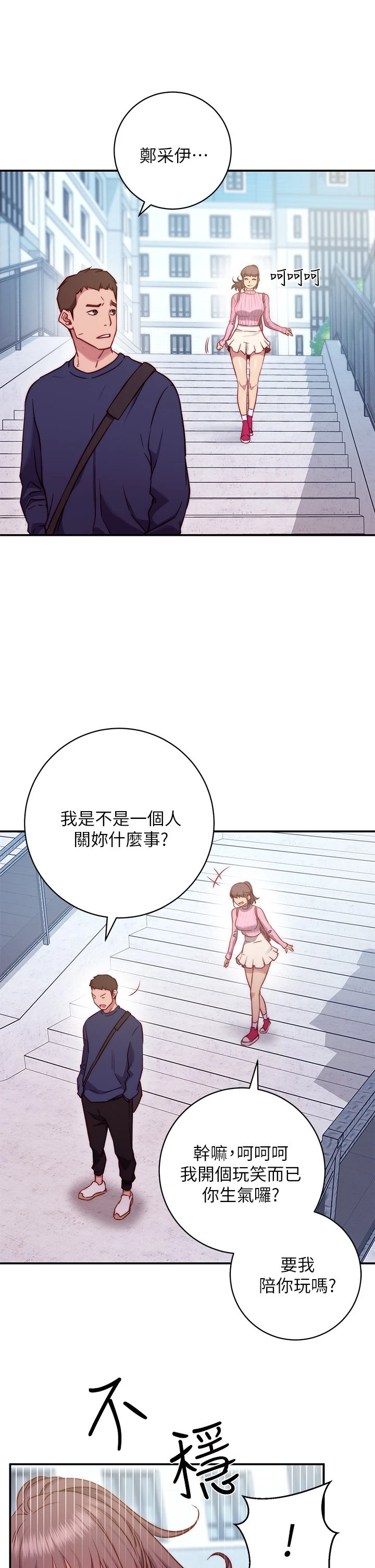 [韩国漫画] 换个姿势好吗？ 校园,女学生,巨乳大奶#[73P]-12