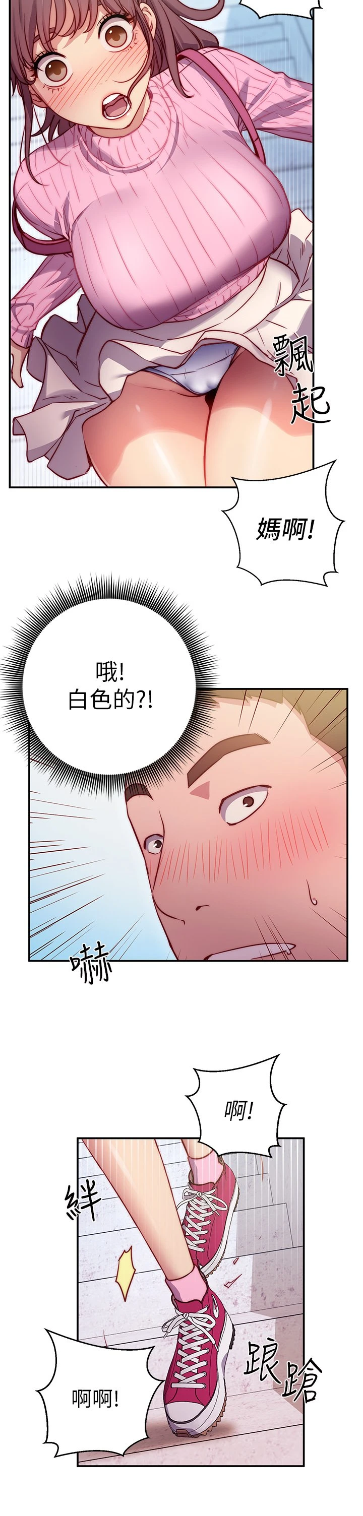 [韩国漫画] 换个姿势好吗？ 校园,女学生,巨乳大奶#[73P]-13