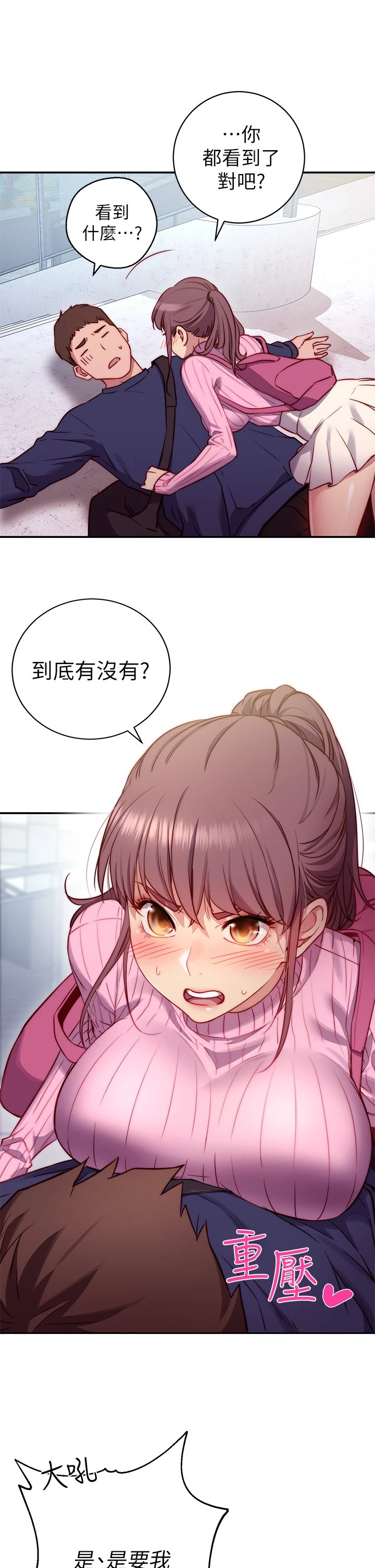 [韩国漫画] 换个姿势好吗？ 校园,女学生,巨乳大奶#[73P]-15