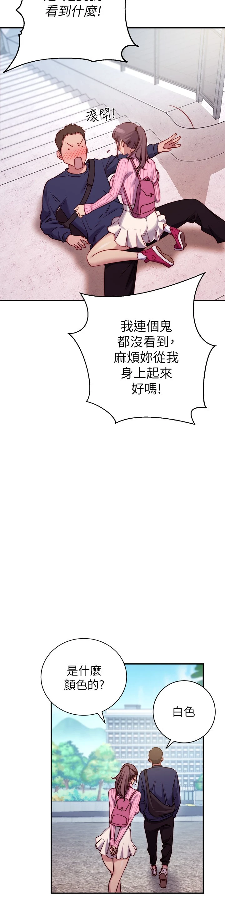 [韩国漫画] 换个姿势好吗？ 校园,女学生,巨乳大奶#[73P]-16