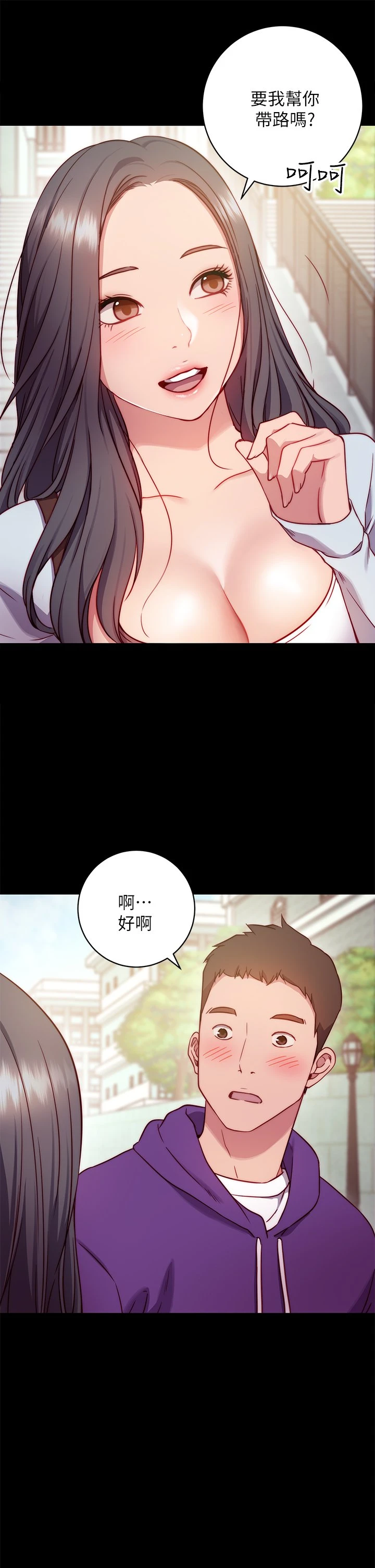 [韩国漫画] 换个姿势好吗？ 校园,女学生,巨乳大奶#[73P]-29