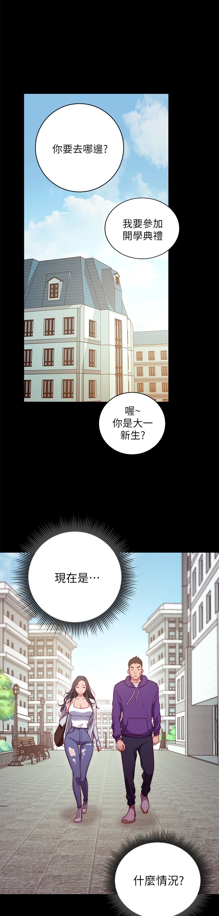 [韩国漫画] 换个姿势好吗？ 校园,女学生,巨乳大奶#[73P]-30