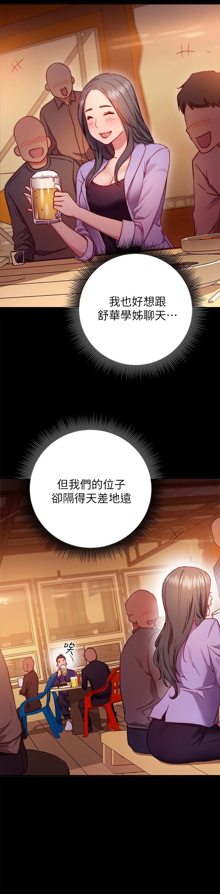 [韩国漫画] 换个姿势好吗？ 校园,女学生,巨乳大奶#[73P]-38