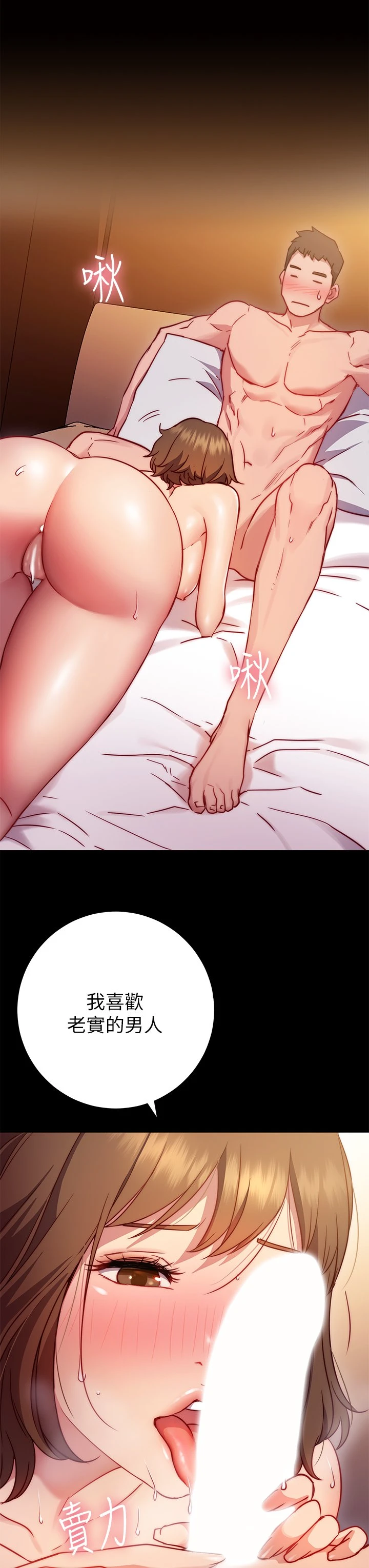 [韩国漫画] 换个姿势好吗？ 校园,女学生,巨乳大奶#[73P]-41