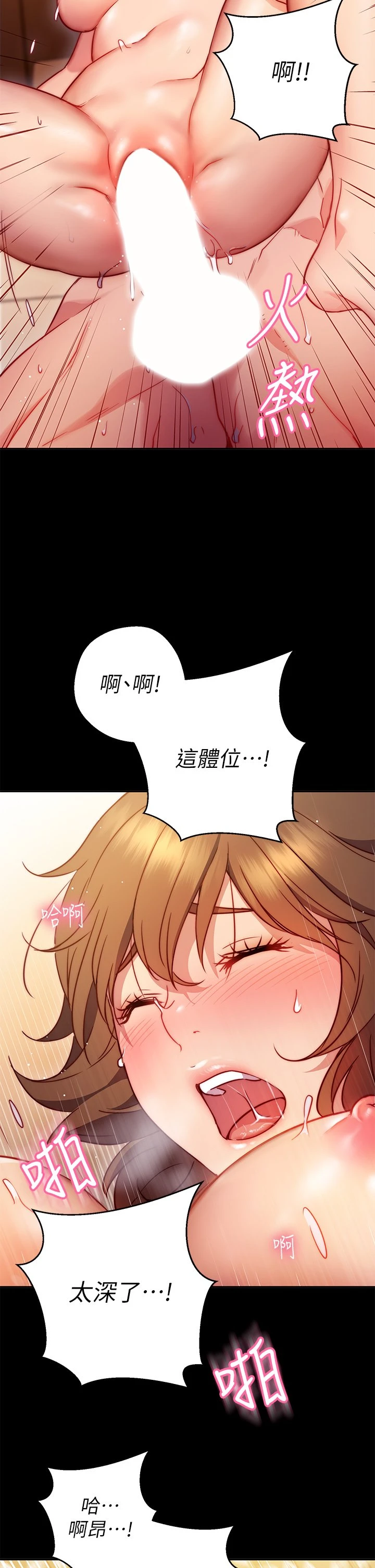 [韩国漫画] 换个姿势好吗？ 校园,女学生,巨乳大奶#[73P]-45