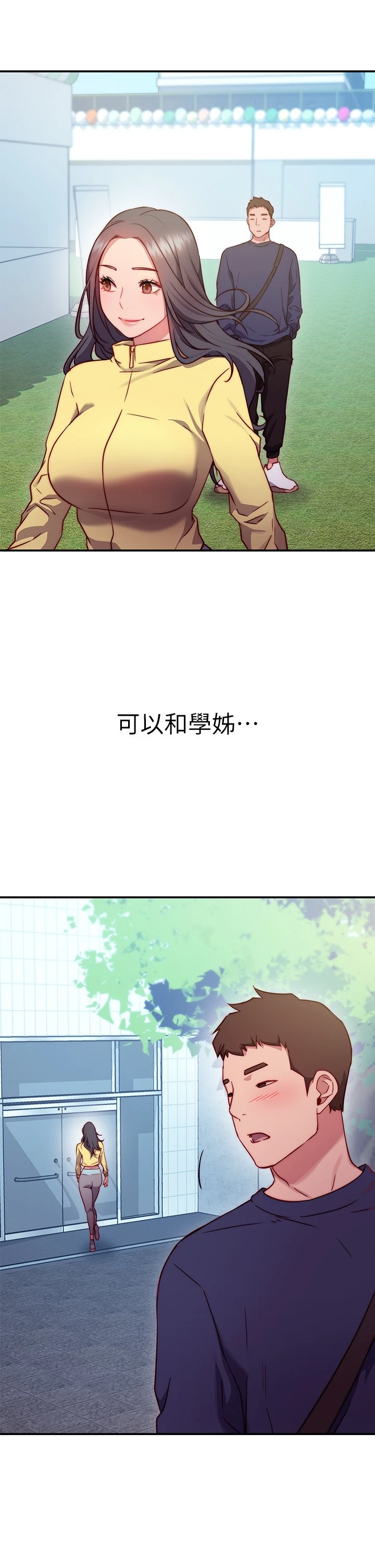 [韩国漫画] 换个姿势好吗？ 校园,女学生,巨乳大奶#[73P]-50