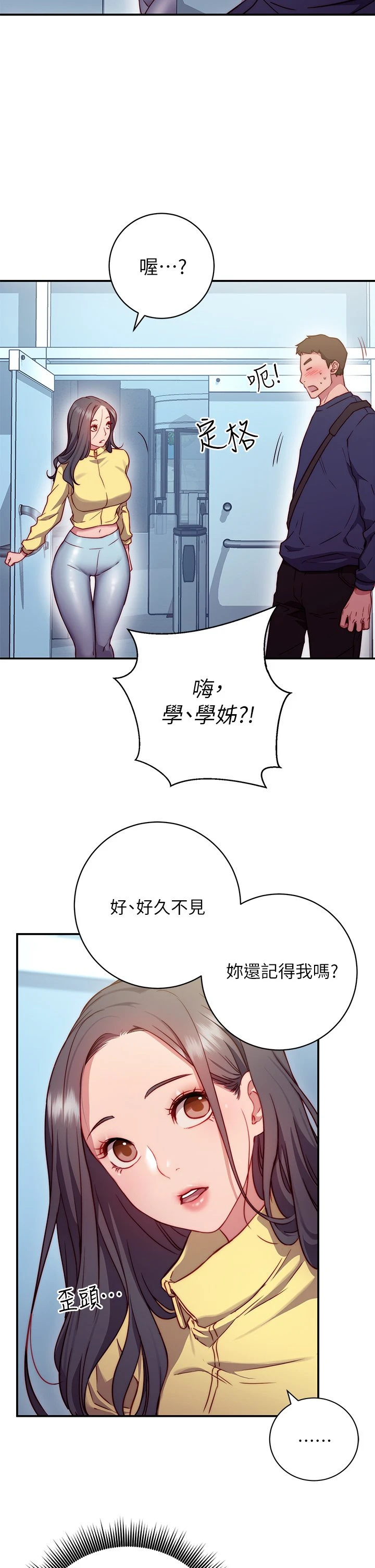 [韩国漫画] 换个姿势好吗？ 校园,女学生,巨乳大奶#[73P]-52