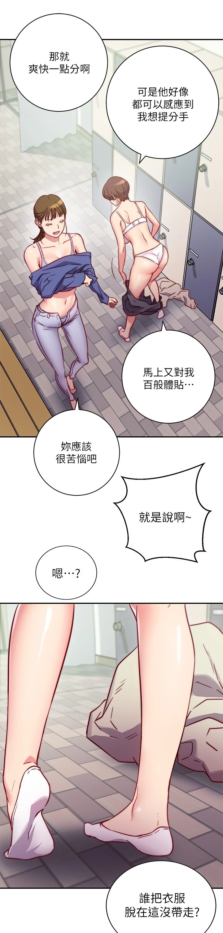 [韩国漫画] 换个姿势好吗？ 校园,女学生,巨乳大奶#[73P]-69