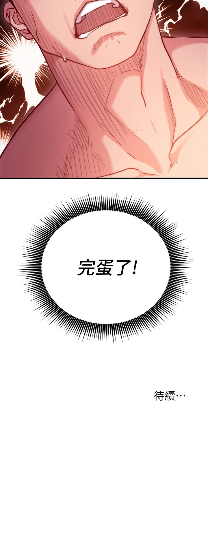 [韩国漫画] 换个姿势好吗？ 校园,女学生,巨乳大奶#[73P]-73