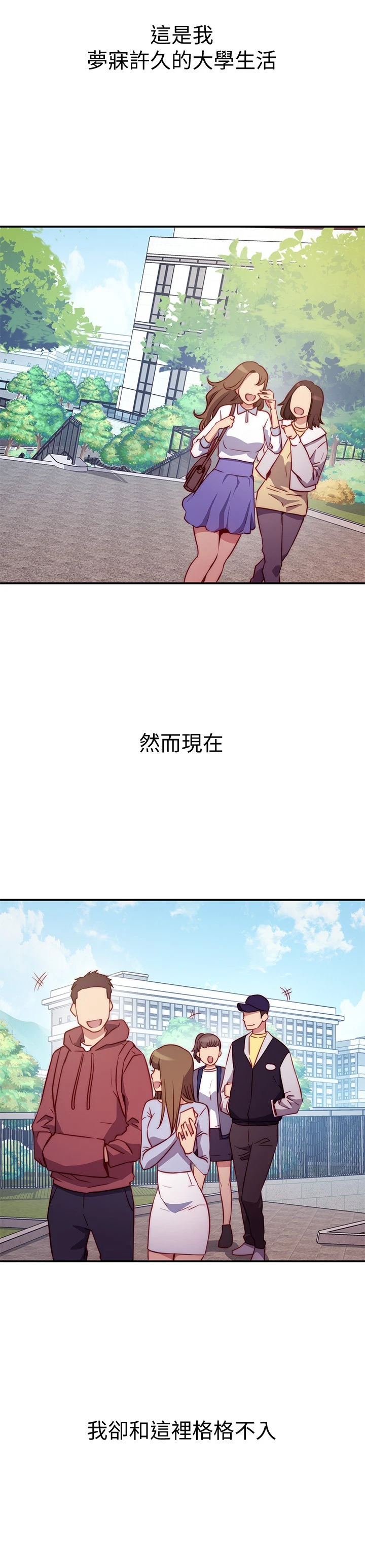 [韩国漫画] 换个姿势好吗？ 校园,女学生,巨乳大奶#[73P]-8