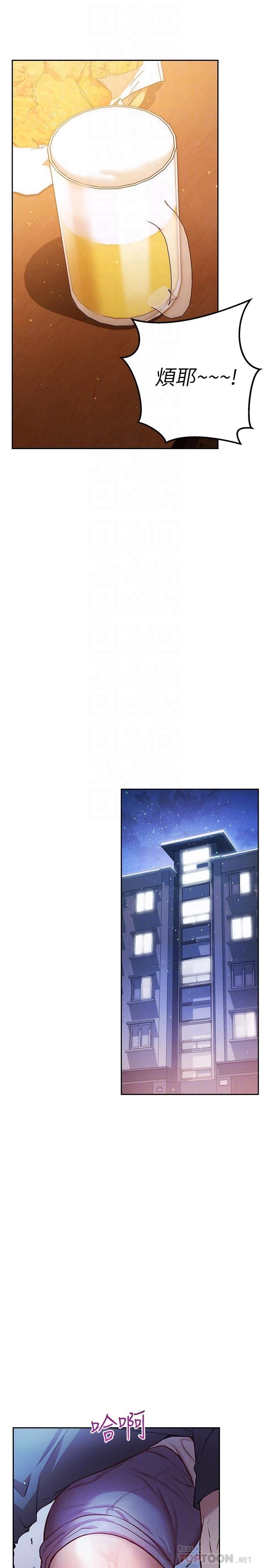 [韩国漫画] 换个姿势好吗？ 校园,女学生,巨乳大奶#[37P]-10