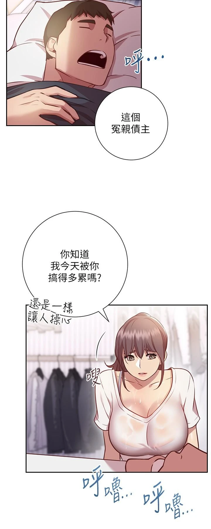 [韩国漫画] 换个姿势好吗？ 校园,女学生,巨乳大奶#[37P]-15