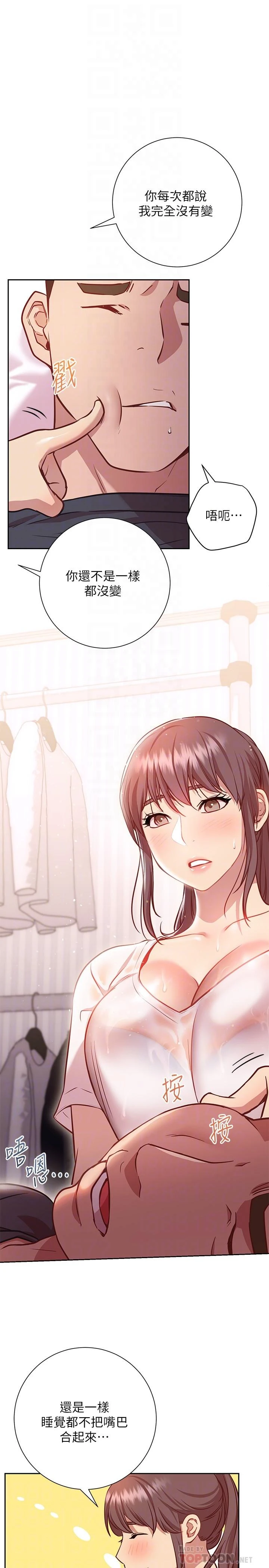[韩国漫画] 换个姿势好吗？ 校园,女学生,巨乳大奶#[37P]-16