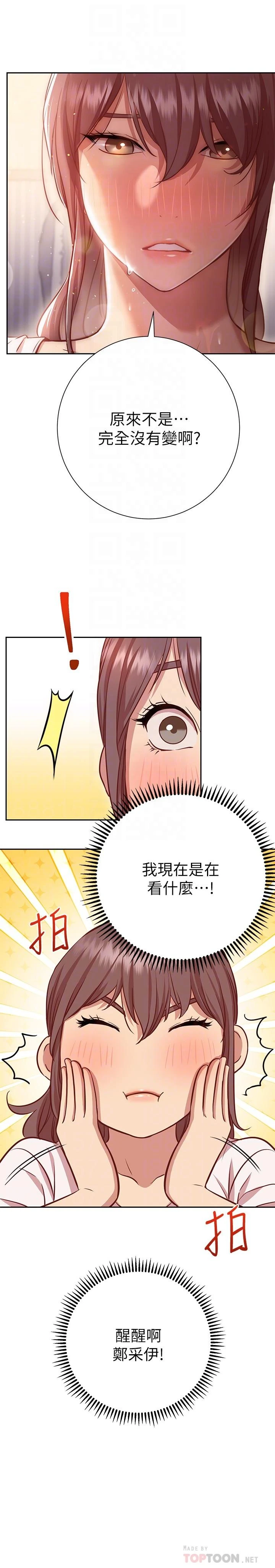 [韩国漫画] 换个姿势好吗？ 校园,女学生,巨乳大奶#[37P]-18