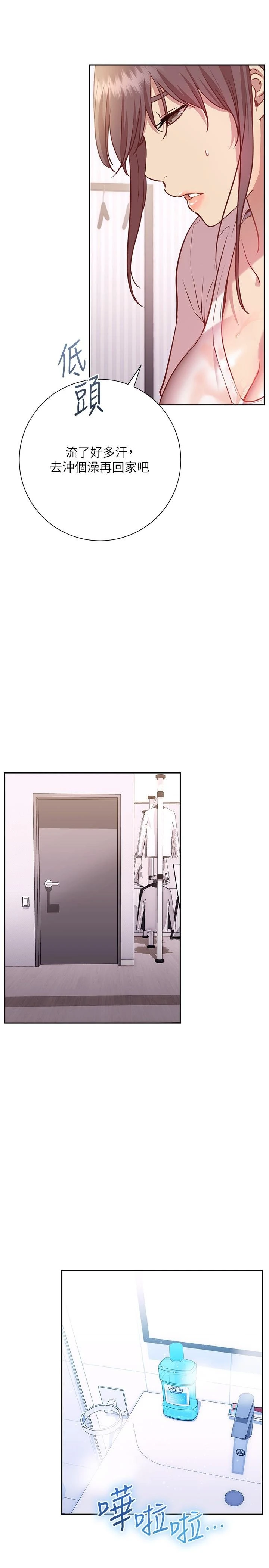 [韩国漫画] 换个姿势好吗？ 校园,女学生,巨乳大奶#[37P]-19