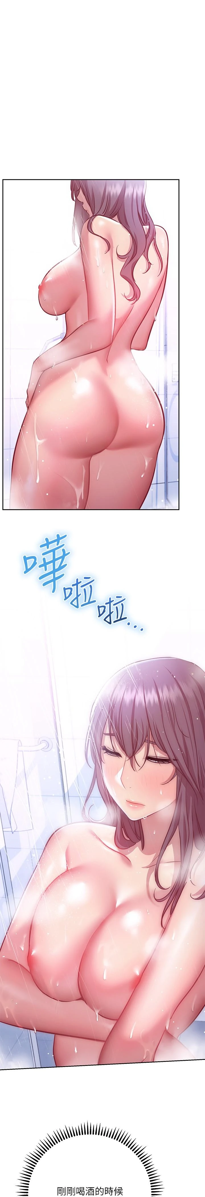 [韩国漫画] 换个姿势好吗？ 校园,女学生,巨乳大奶#[37P]-20