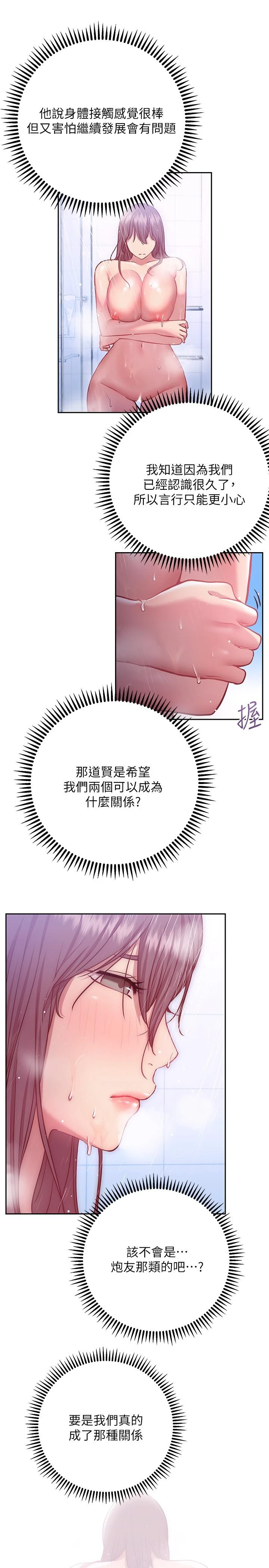 [韩国漫画] 换个姿势好吗？ 校园,女学生,巨乳大奶#[37P]-22