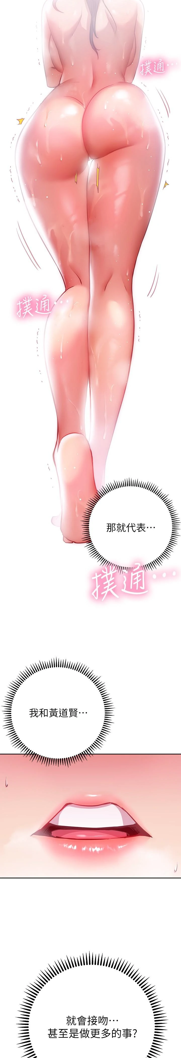 [韩国漫画] 换个姿势好吗？ 校园,女学生,巨乳大奶#[37P]-23