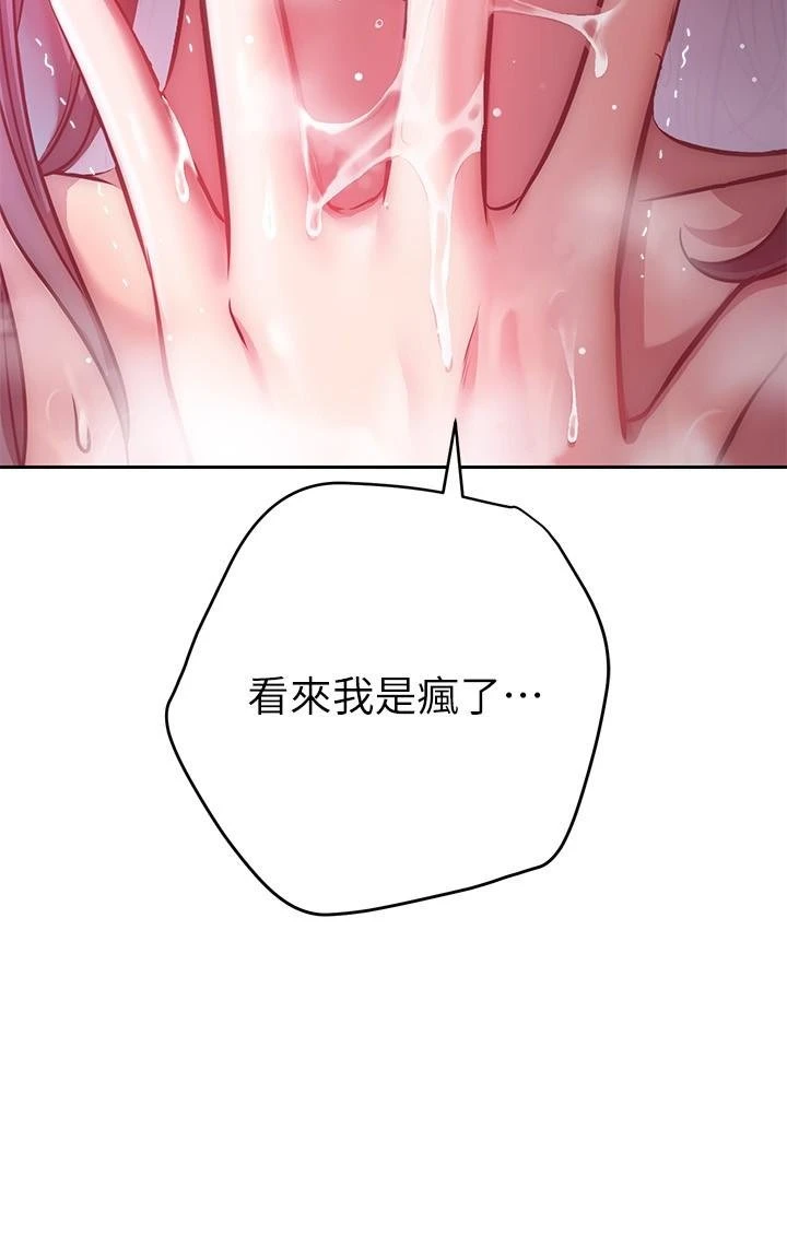 [韩国漫画] 换个姿势好吗？ 校园,女学生,巨乳大奶#[37P]-27