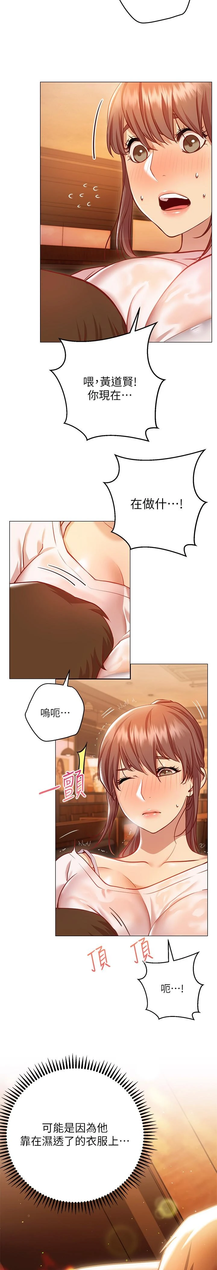 [韩国漫画] 换个姿势好吗？ 校园,女学生,巨乳大奶#[37P]-3