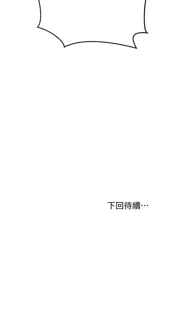 [韩国漫画] 换个姿势好吗？ 校园,女学生,巨乳大奶#[37P]-37