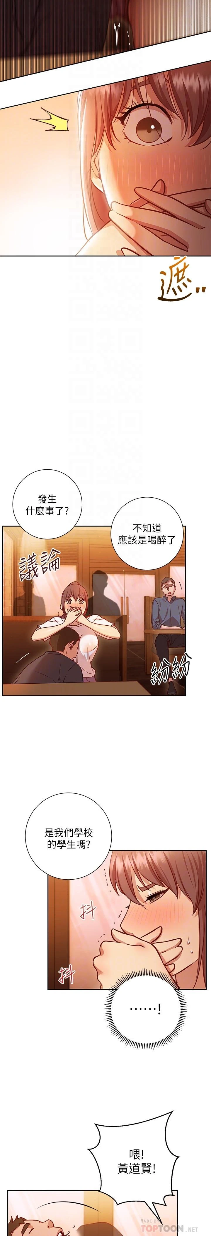 [韩国漫画] 换个姿势好吗？ 校园,女学生,巨乳大奶#[37P]-8