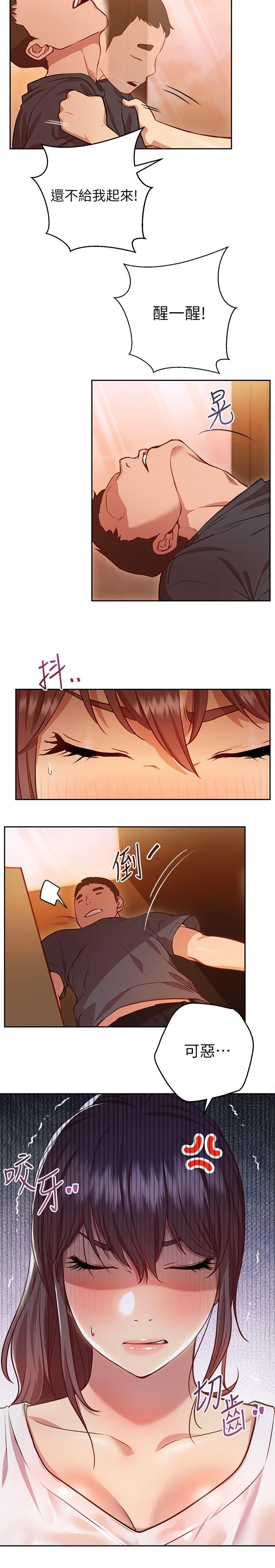 [韩国漫画] 换个姿势好吗？ 校园,女学生,巨乳大奶#[37P]-9