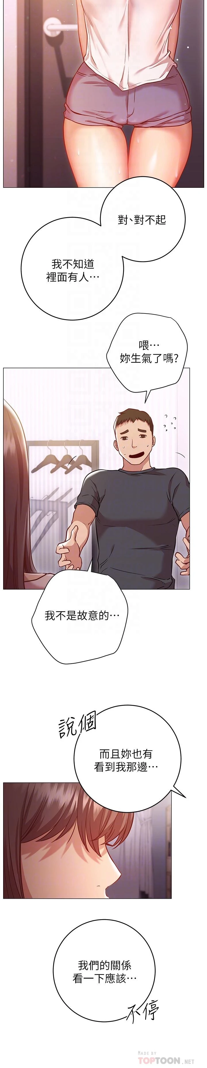 [韩国漫画] 换个姿势好吗？ 校园,女学生,巨乳大奶#[33P]-10