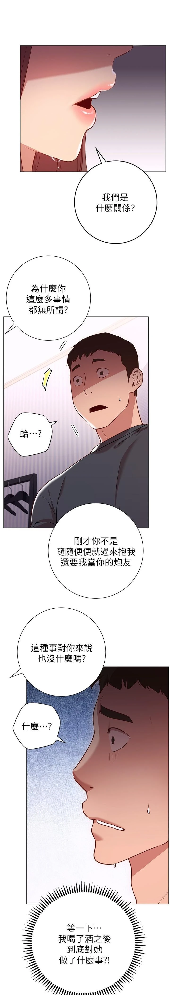 [韩国漫画] 换个姿势好吗？ 校园,女学生,巨乳大奶#[33P]-11