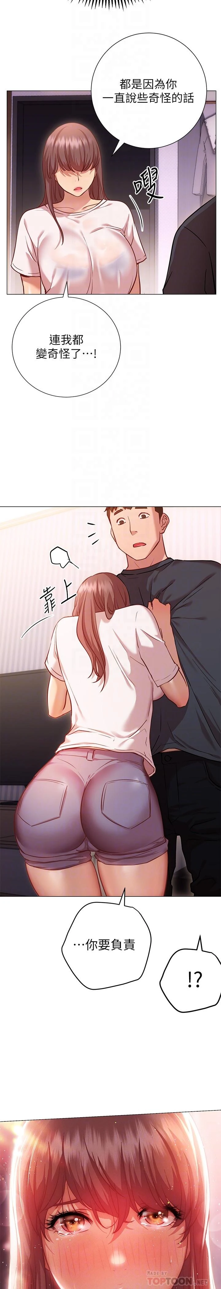[韩国漫画] 换个姿势好吗？ 校园,女学生,巨乳大奶#[33P]-12