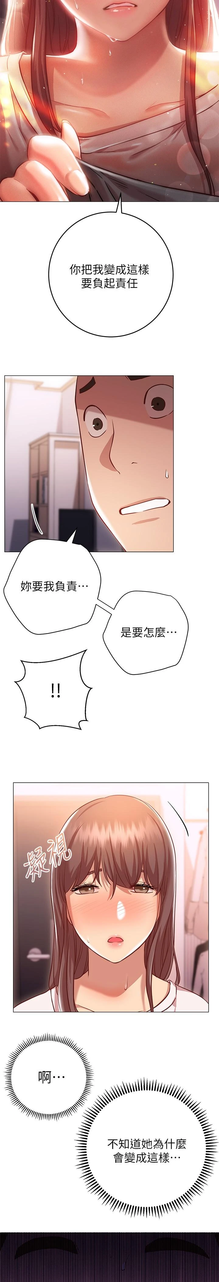 [韩国漫画] 换个姿势好吗？ 校园,女学生,巨乳大奶#[33P]-13