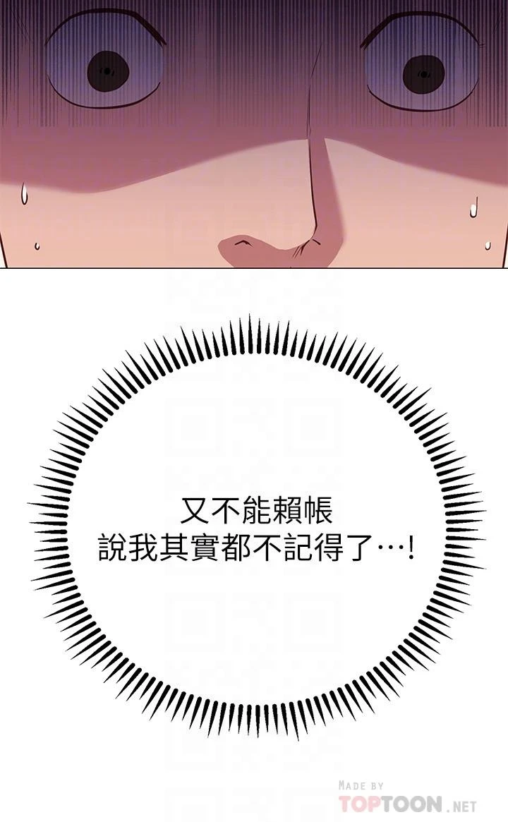 [韩国漫画] 换个姿势好吗？ 校园,女学生,巨乳大奶#[33P]-14