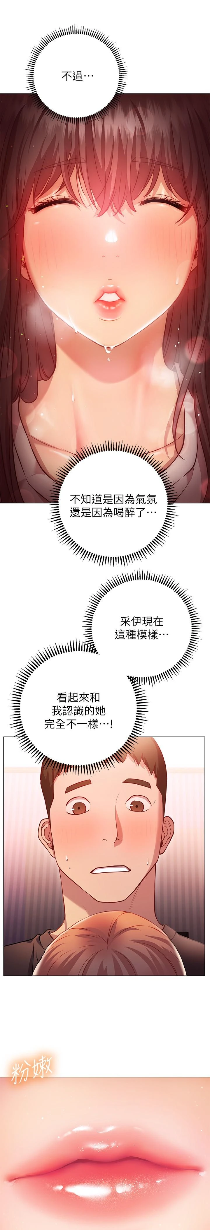 [韩国漫画] 换个姿势好吗？ 校园,女学生,巨乳大奶#[33P]-15