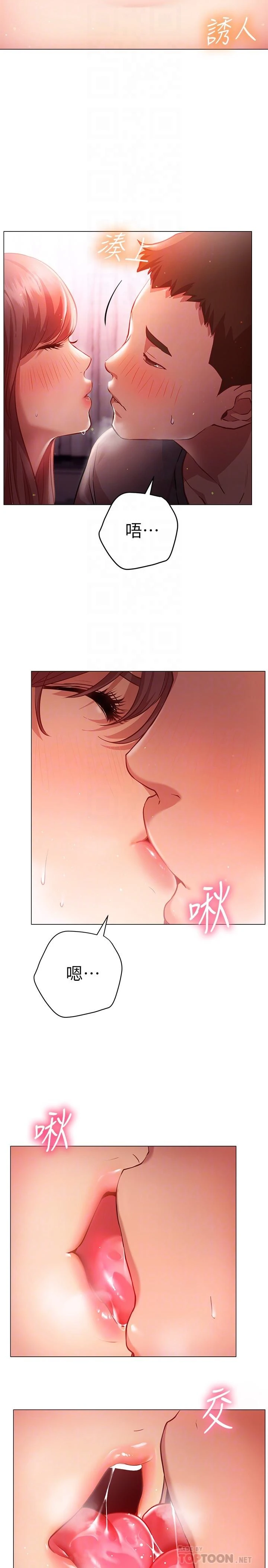 [韩国漫画] 换个姿势好吗？ 校园,女学生,巨乳大奶#[33P]-16