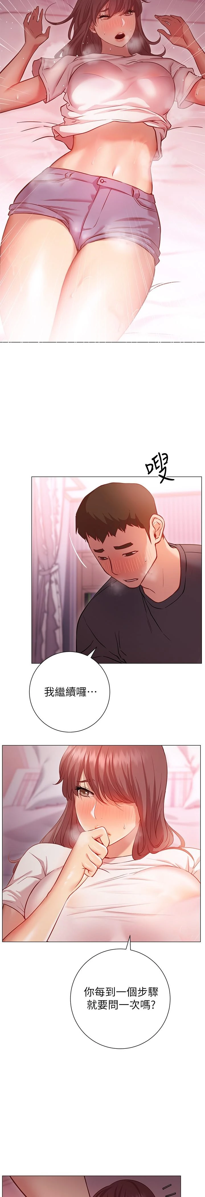 [韩国漫画] 换个姿势好吗？ 校园,女学生,巨乳大奶#[33P]-19