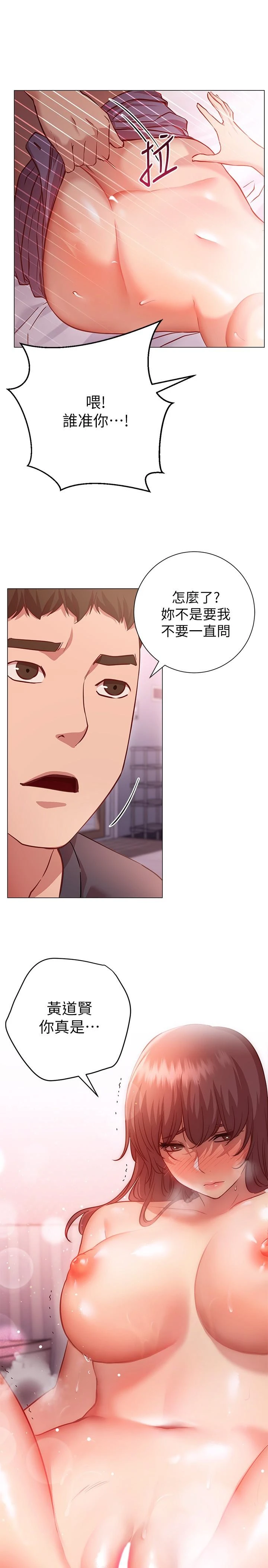 [韩国漫画] 换个姿势好吗？ 校园,女学生,巨乳大奶#[33P]-22