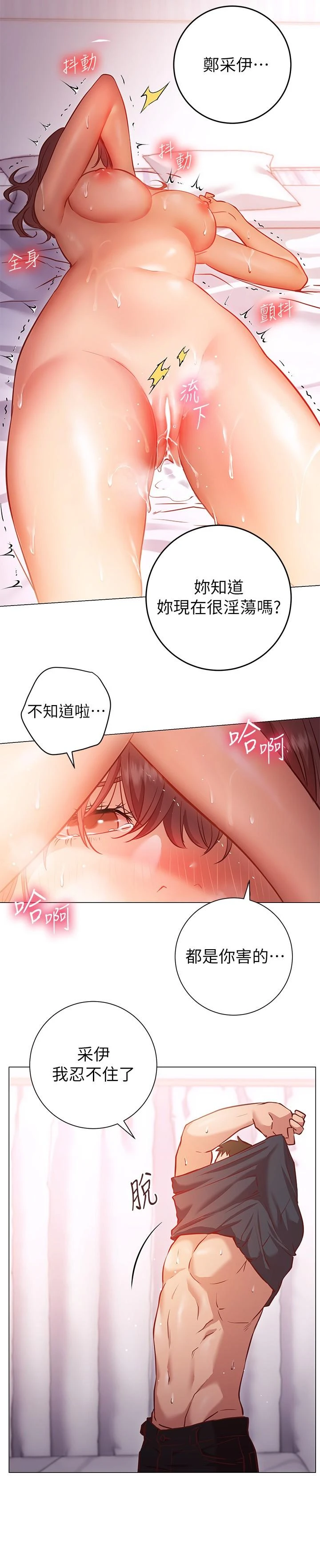 [韩国漫画] 换个姿势好吗？ 校园,女学生,巨乳大奶#[33P]-28