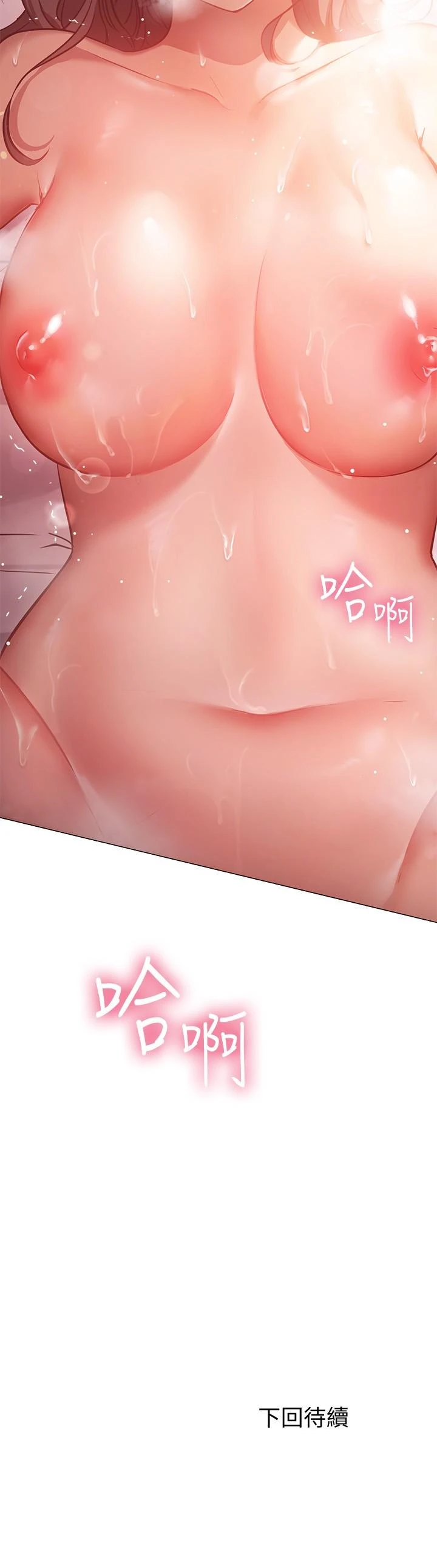 [韩国漫画] 换个姿势好吗？ 校园,女学生,巨乳大奶#[33P]-33