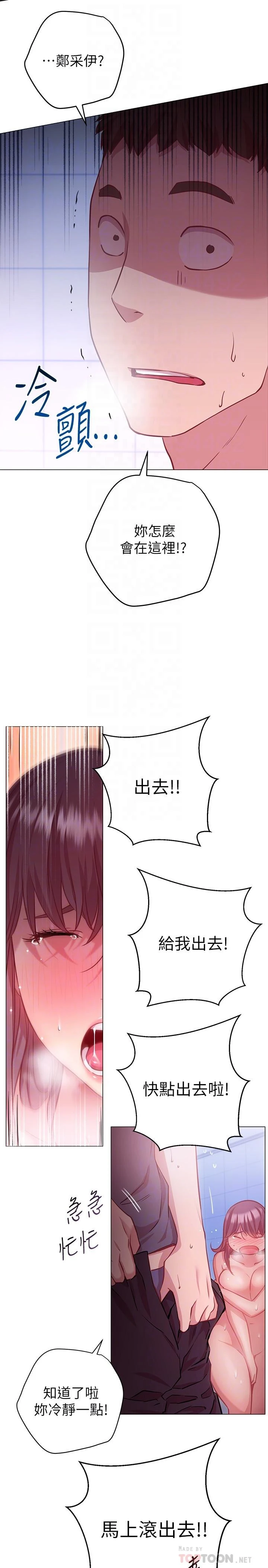 [韩国漫画] 换个姿势好吗？ 校园,女学生,巨乳大奶#[33P]-6