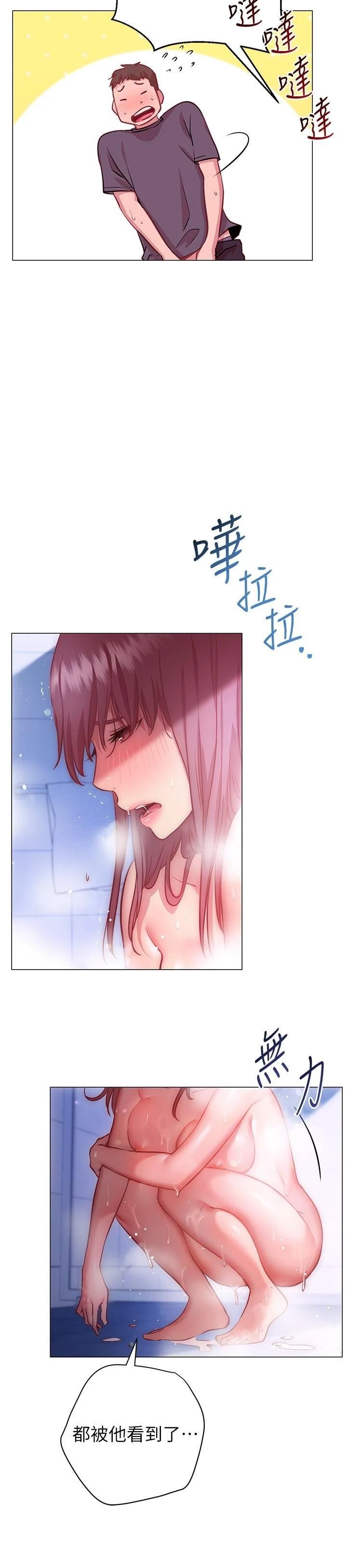 [韩国漫画] 换个姿势好吗？ 校园,女学生,巨乳大奶#[33P]-7