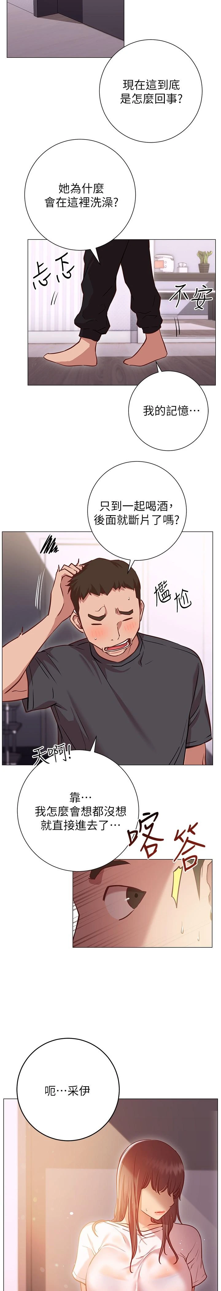 [韩国漫画] 换个姿势好吗？ 校园,女学生,巨乳大奶#[33P]-9